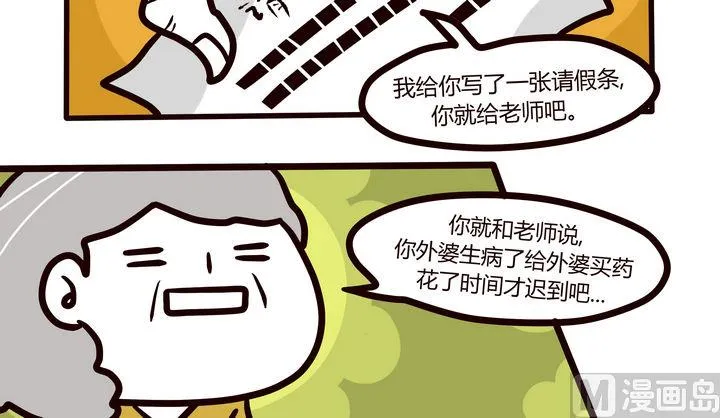 第75话 相聚的日子 第23页