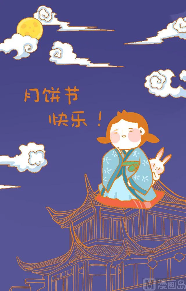 第75话 相聚的日子 第29页