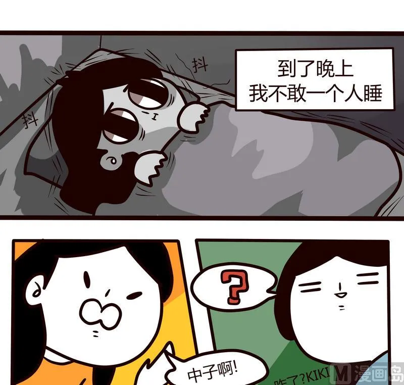 第76话 暗黑来袭 第5页