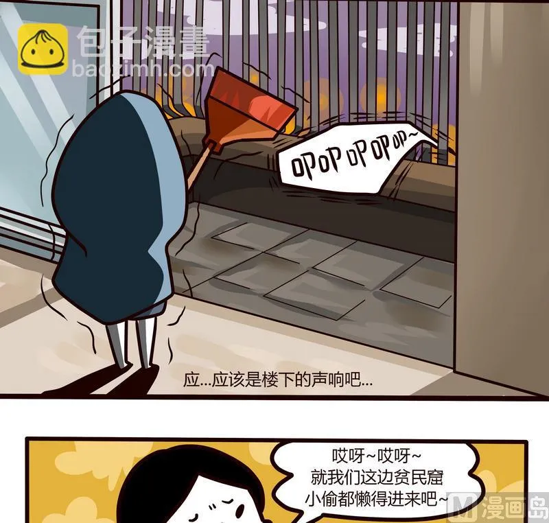 第76话 暗黑来袭 第10页