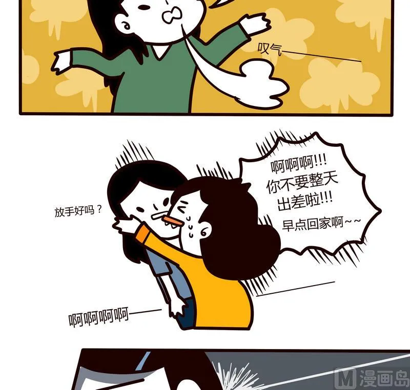 第76话 暗黑来袭 第11页