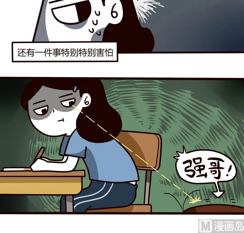 第76话 暗黑来袭 第12页