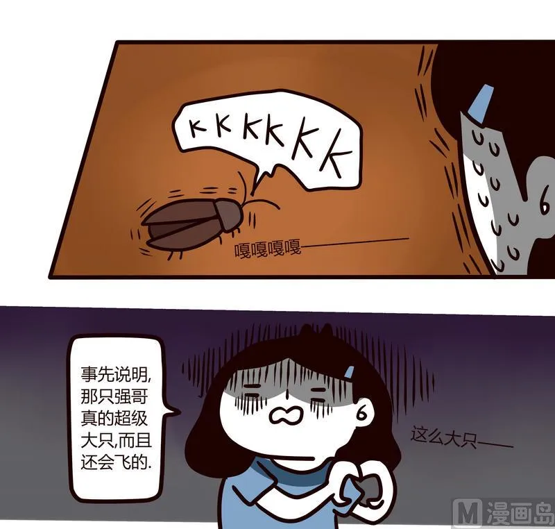 第76话 暗黑来袭 第13页