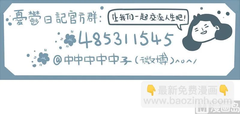 第76话 暗黑来袭 第18页