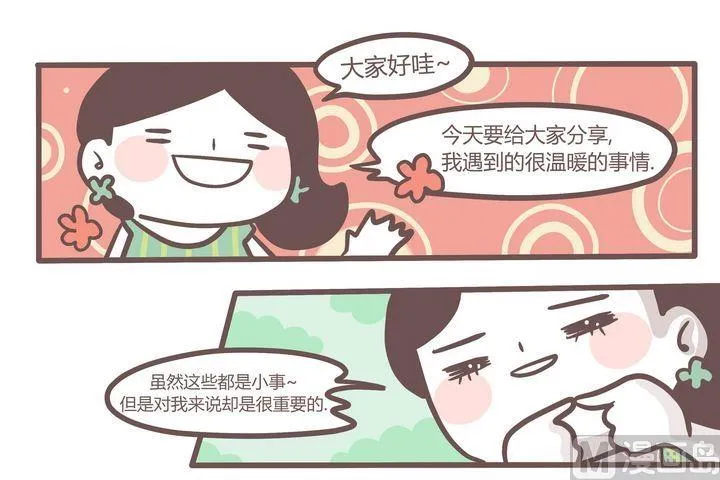 第78话 平凡而难忘 第1页