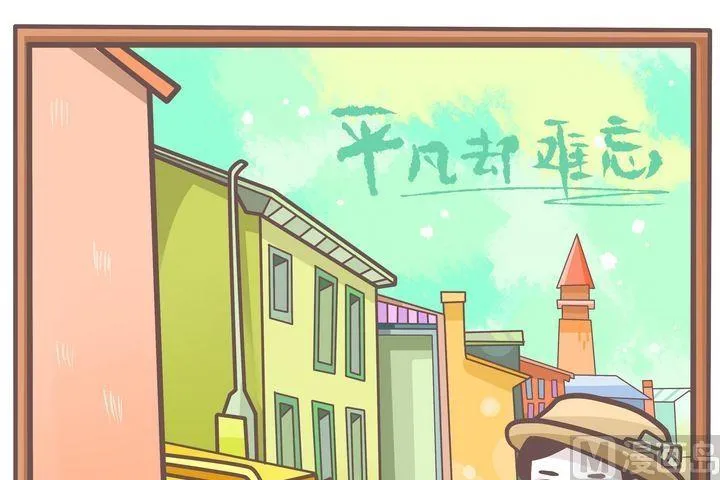 第78话 平凡而难忘 第2页
