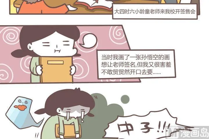 第78话 平凡而难忘 第4页