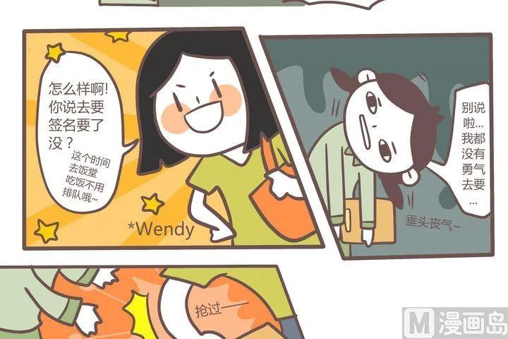 第78话 平凡而难忘 第5页