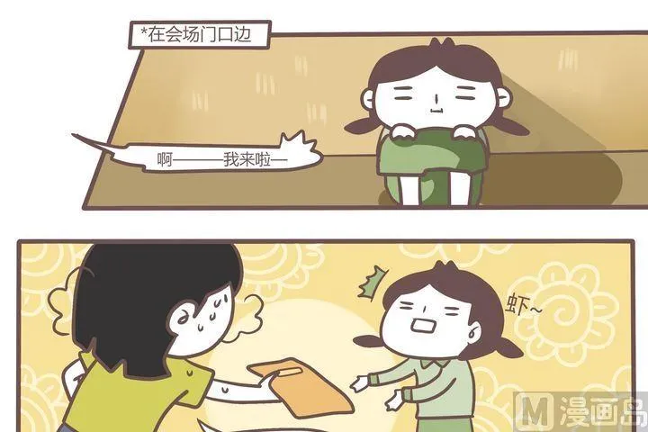 第78话 平凡而难忘 第7页