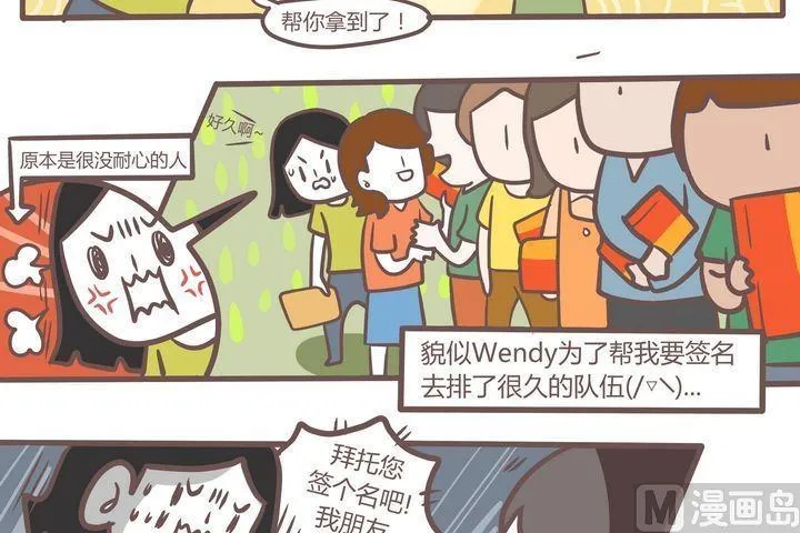 第78话 平凡而难忘 第8页
