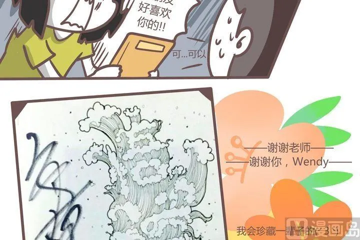 第78话 平凡而难忘 第9页