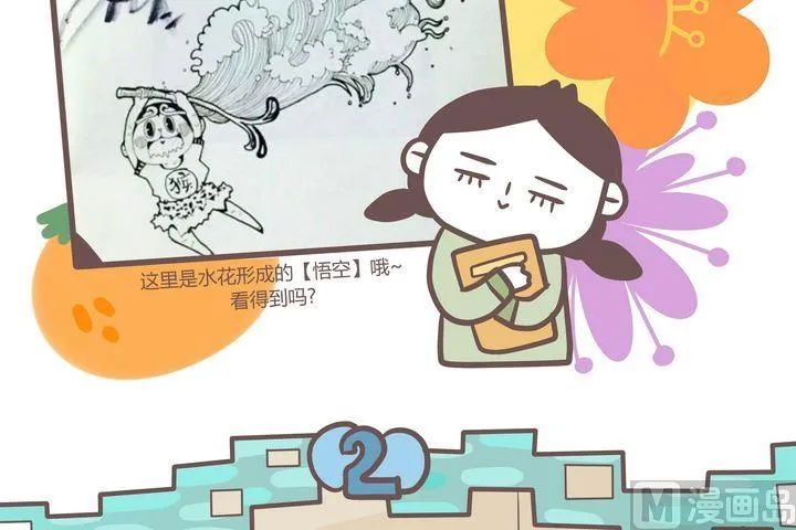 第78话 平凡而难忘 第10页