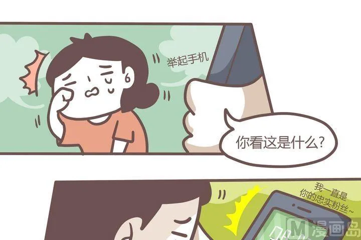 第78话 平凡而难忘 第13页