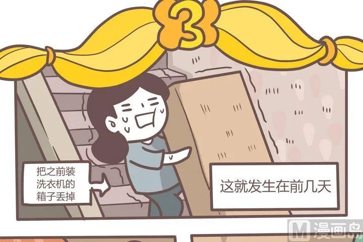 第78话 平凡而难忘 第17页