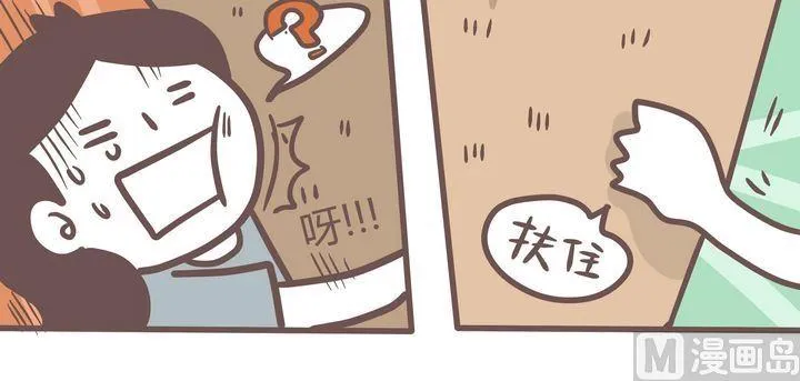 第78话 平凡而难忘 第18页