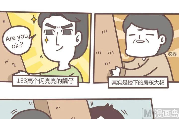 第78话 平凡而难忘 第19页