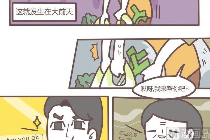 第78话 平凡而难忘 第21页
