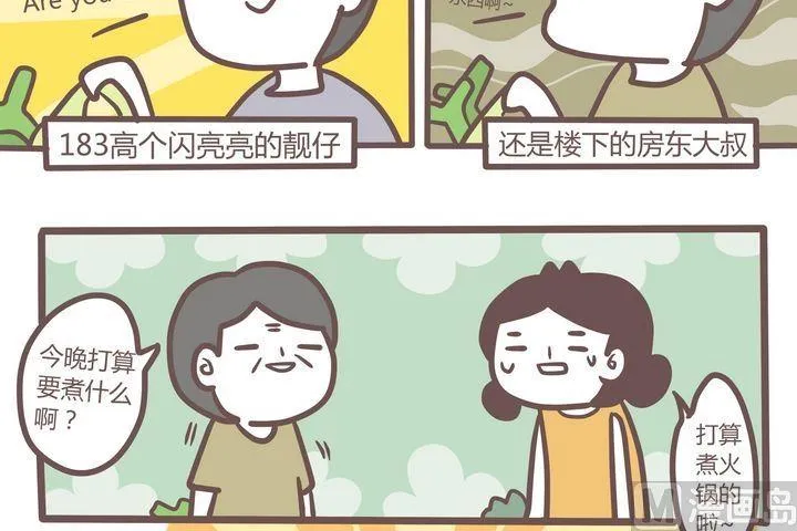 第78话 平凡而难忘 第22页