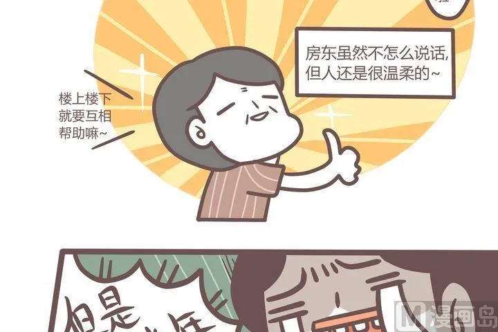 第78话 平凡而难忘 第23页