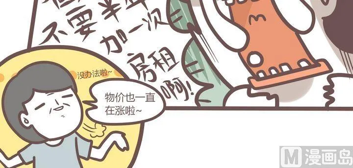 第78话 平凡而难忘 第24页