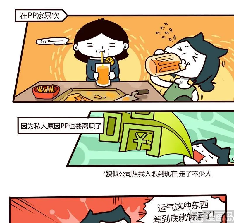 第79话 神啊，救救我吧！ 第1页