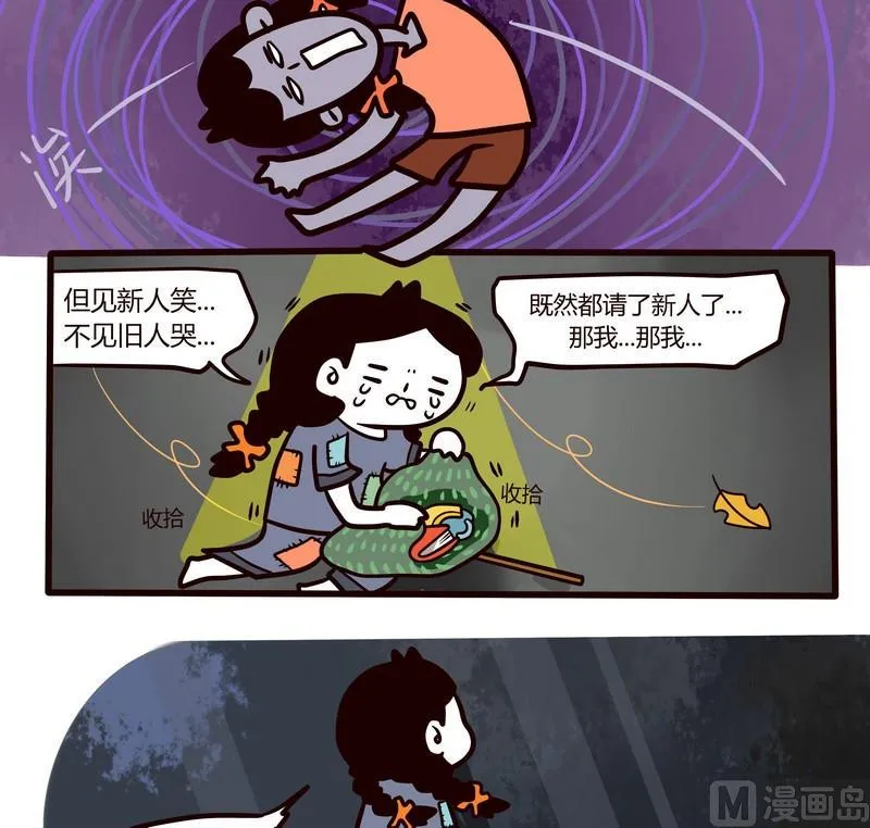 第79话 神啊，救救我吧！ 第6页
