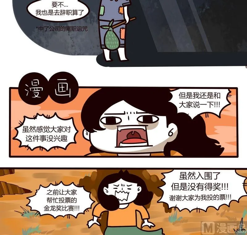 第79话 神啊，救救我吧！ 第7页