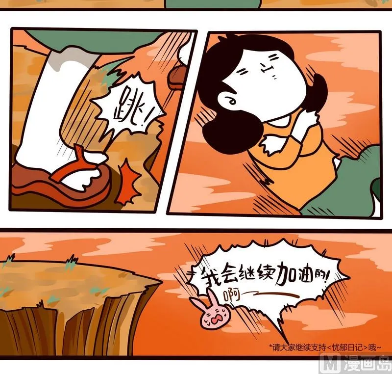 第79话 神啊，救救我吧！ 第8页