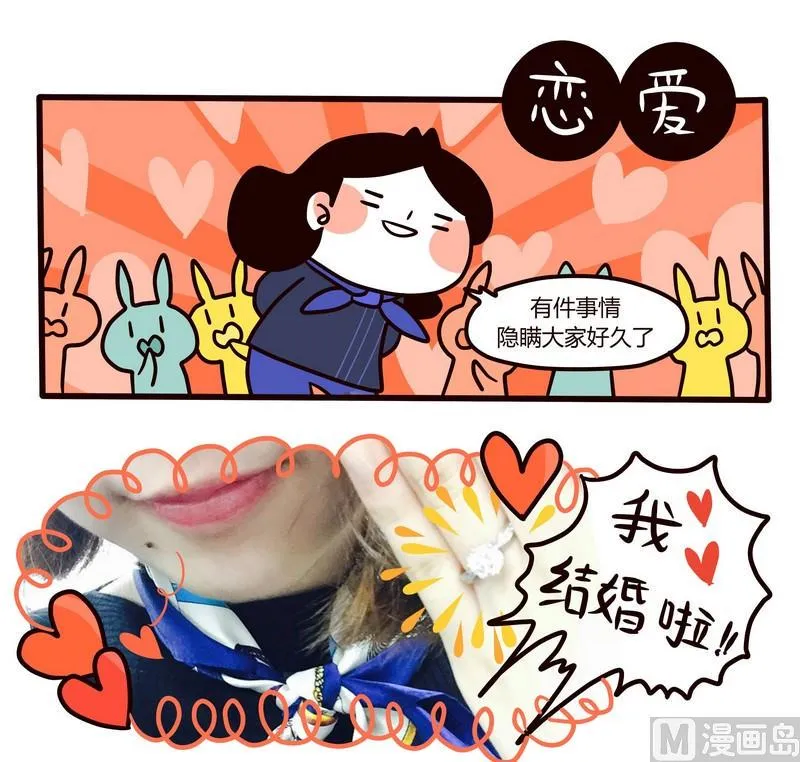 第79话 神啊，救救我吧！ 第9页
