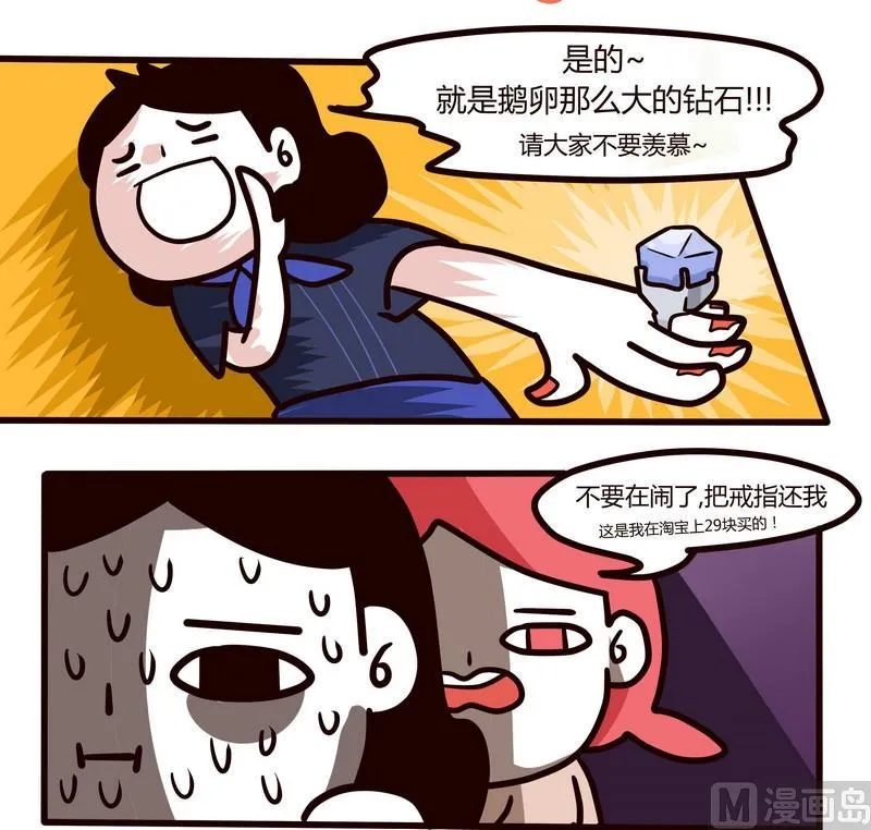 第79话 神啊，救救我吧！ 第10页