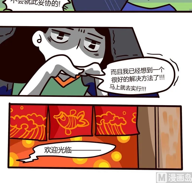 第79话 神啊，救救我吧！ 第12页