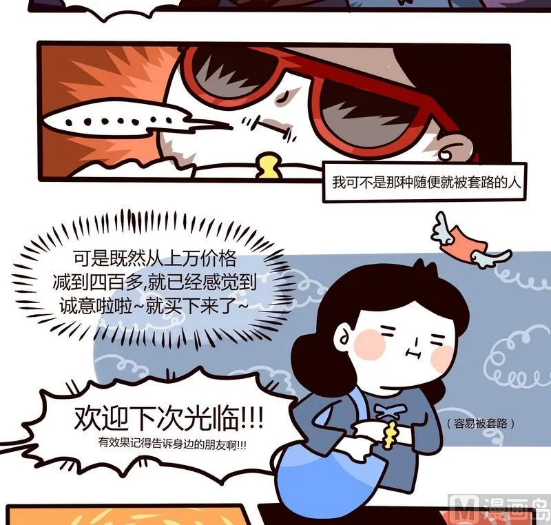 第79话 神啊，救救我吧！ 第15页