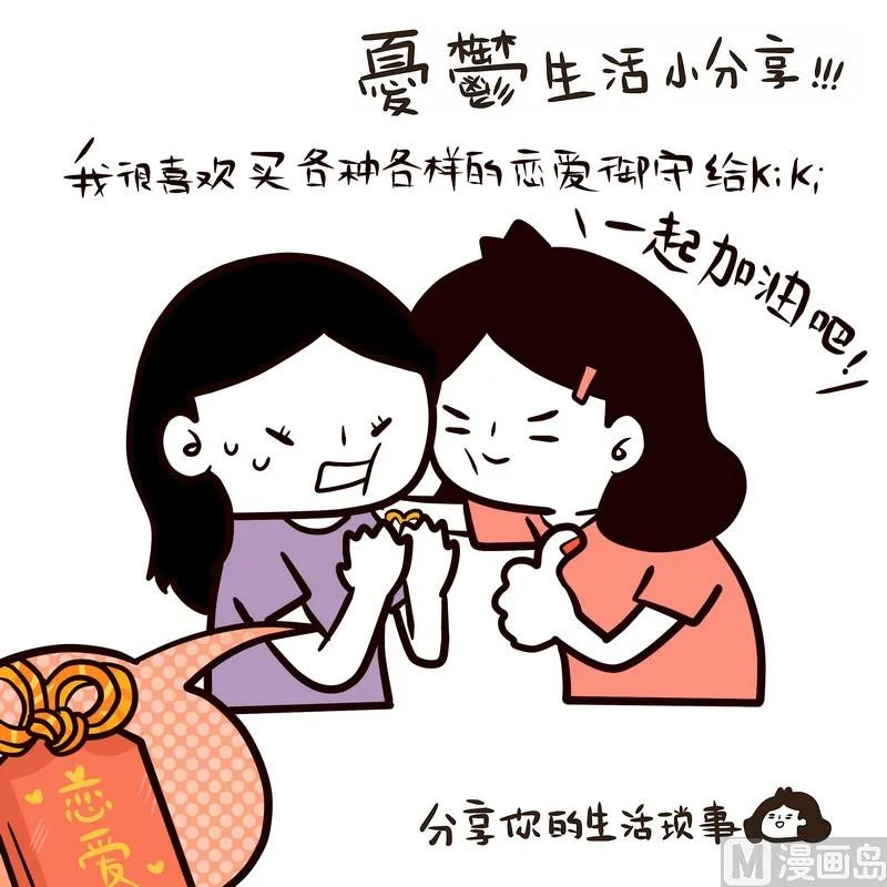 第79话 神啊，救救我吧！ 第17页
