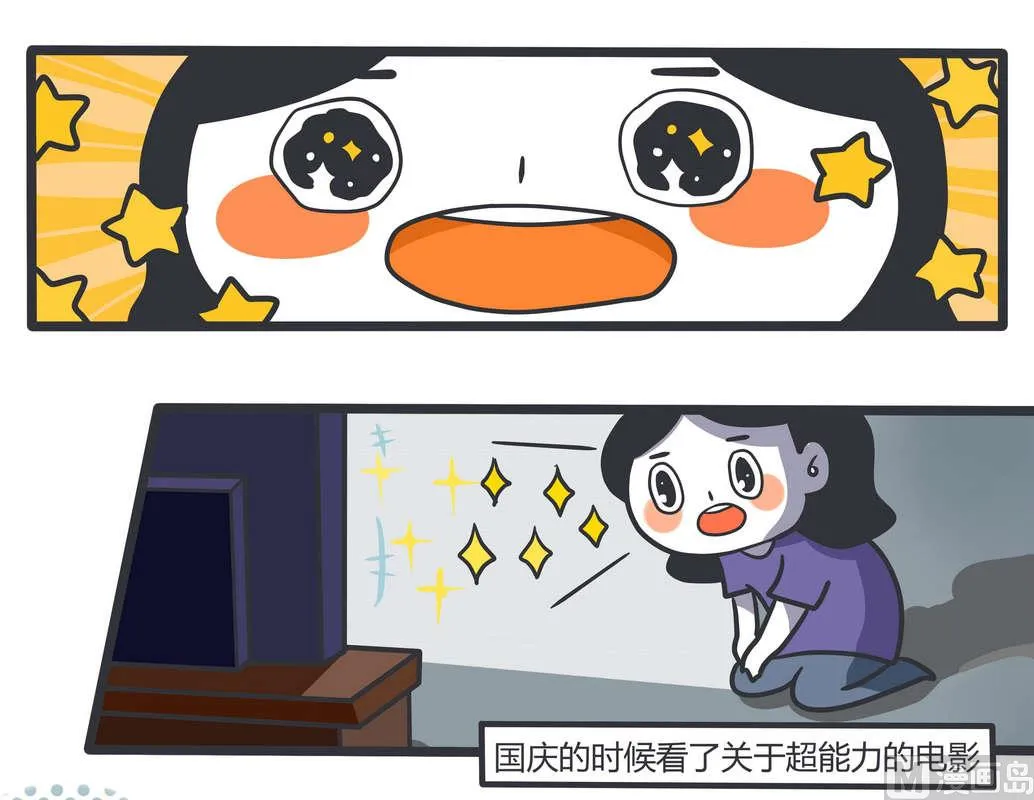 第81话 透明少女的日常 第1页