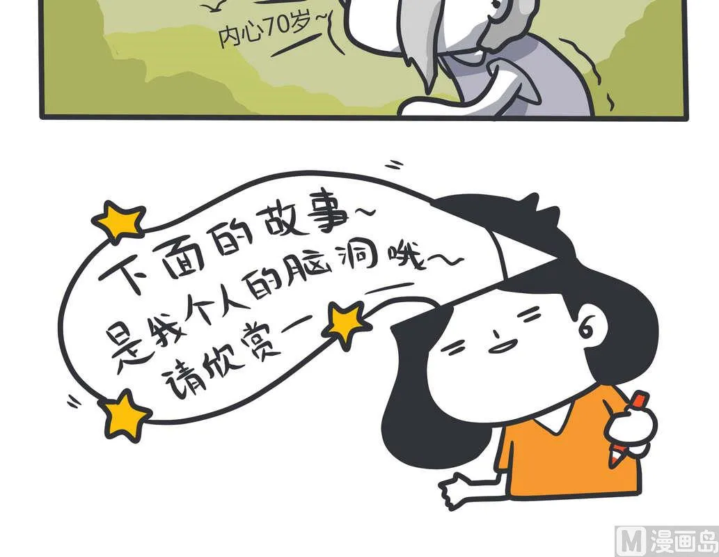第81话 透明少女的日常 第4页