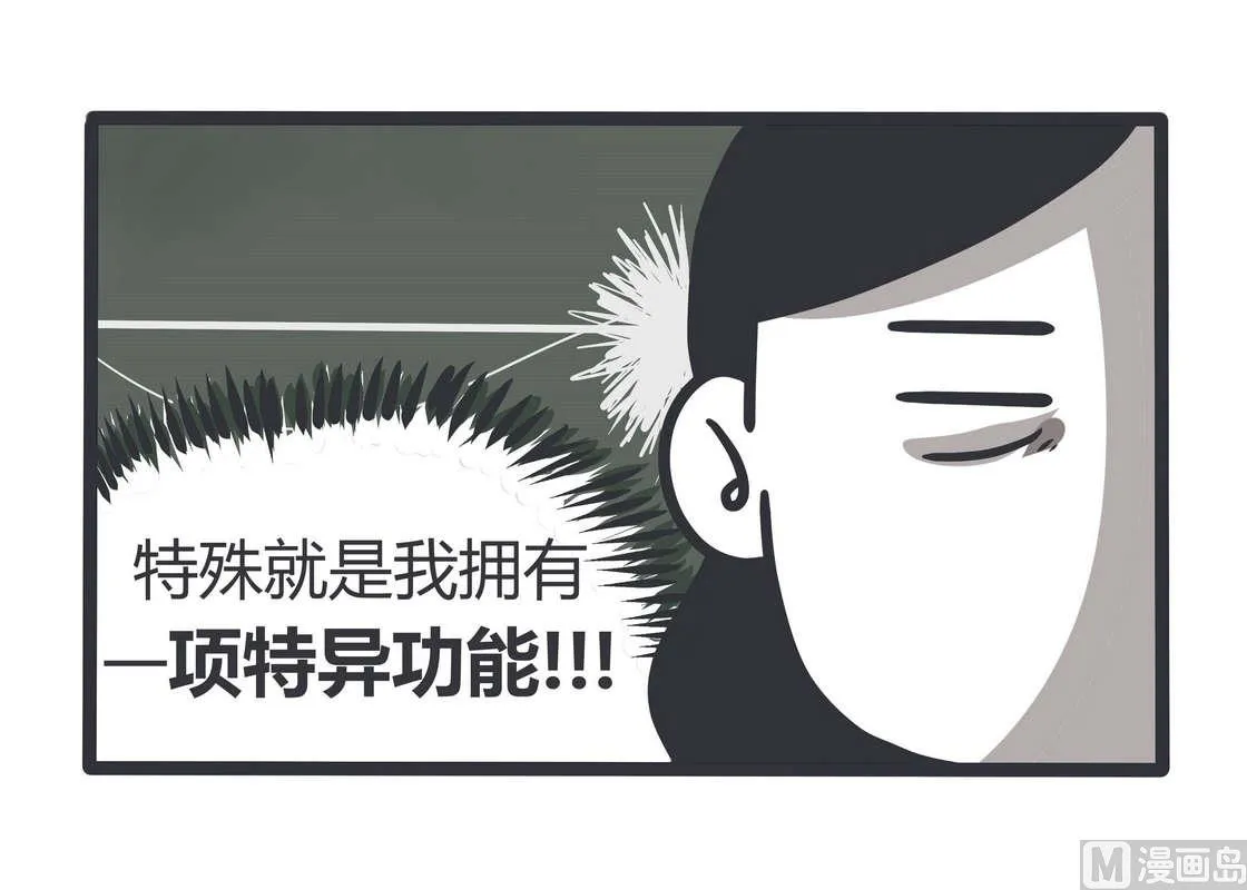第81话 透明少女的日常 第8页