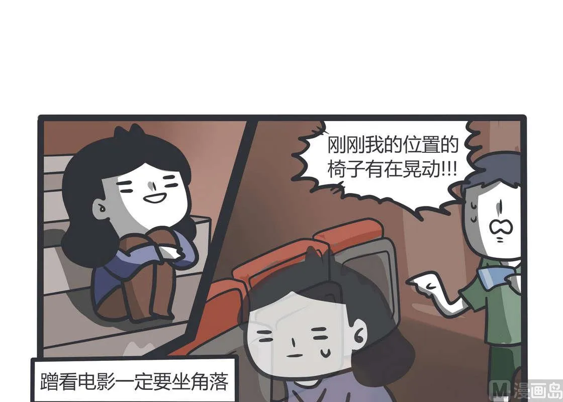 第81话 透明少女的日常 第10页