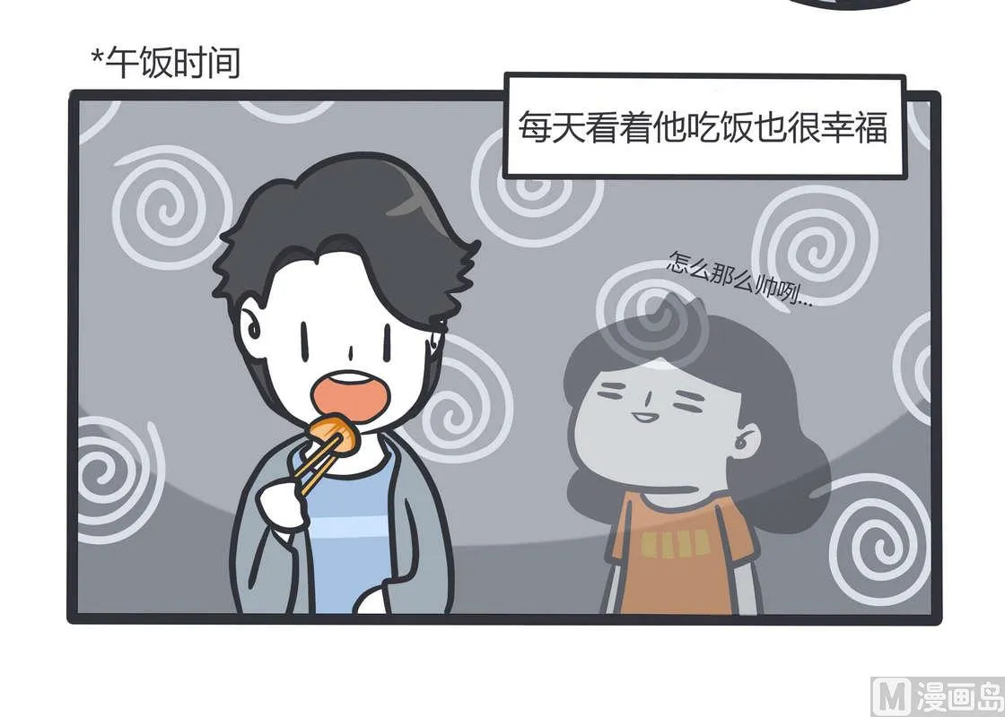 第81话 透明少女的日常 第16页