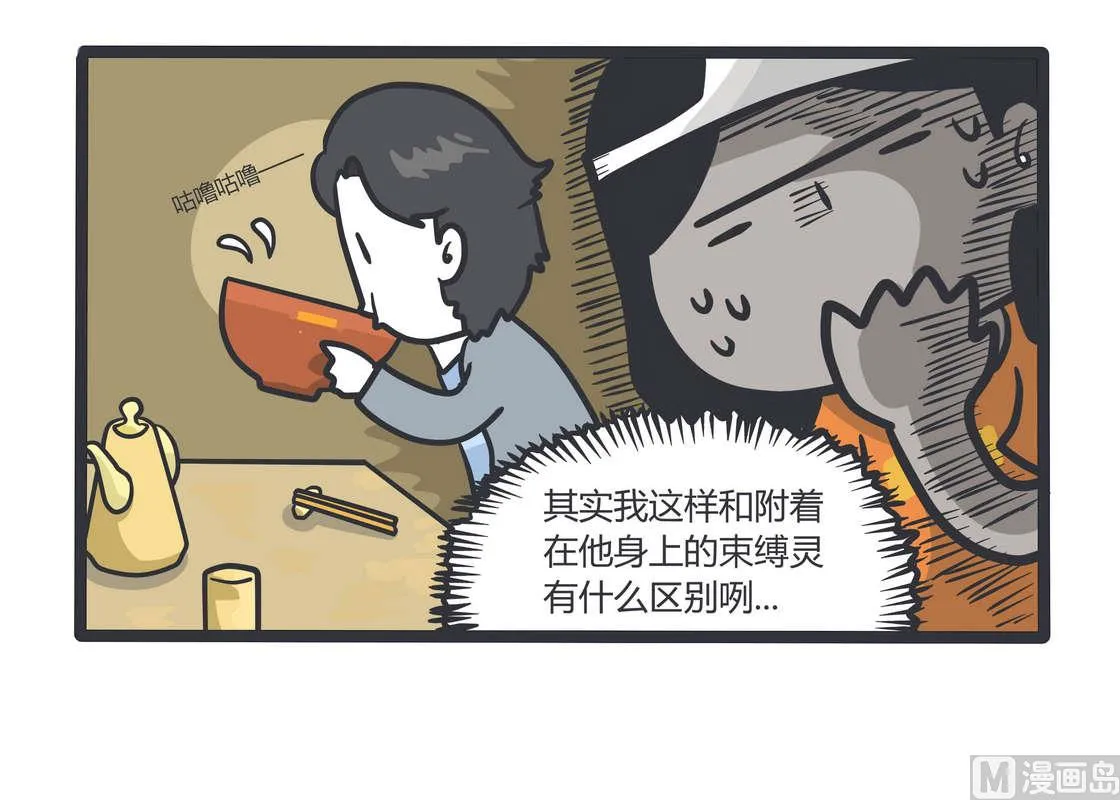 第81话 透明少女的日常 第17页
