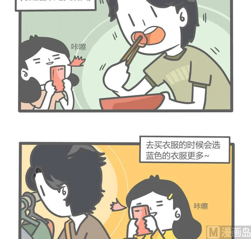 第82话 透明少女的日常-续 第6页
