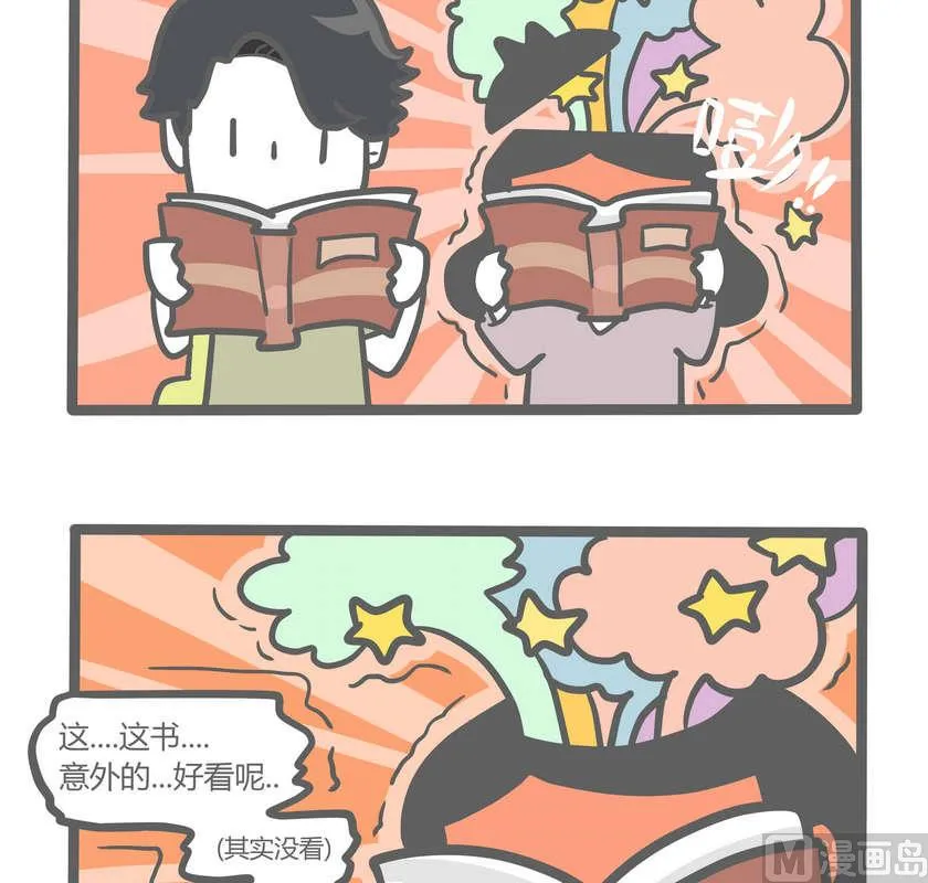 第82话 透明少女的日常-续 第9页