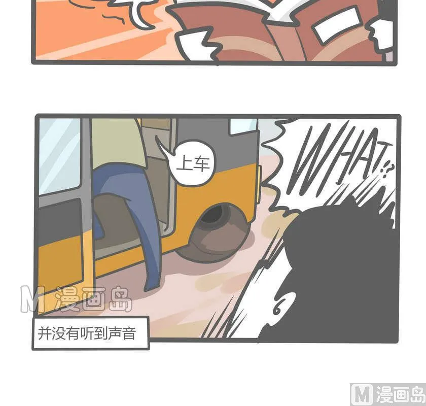第82话 透明少女的日常-续 第10页