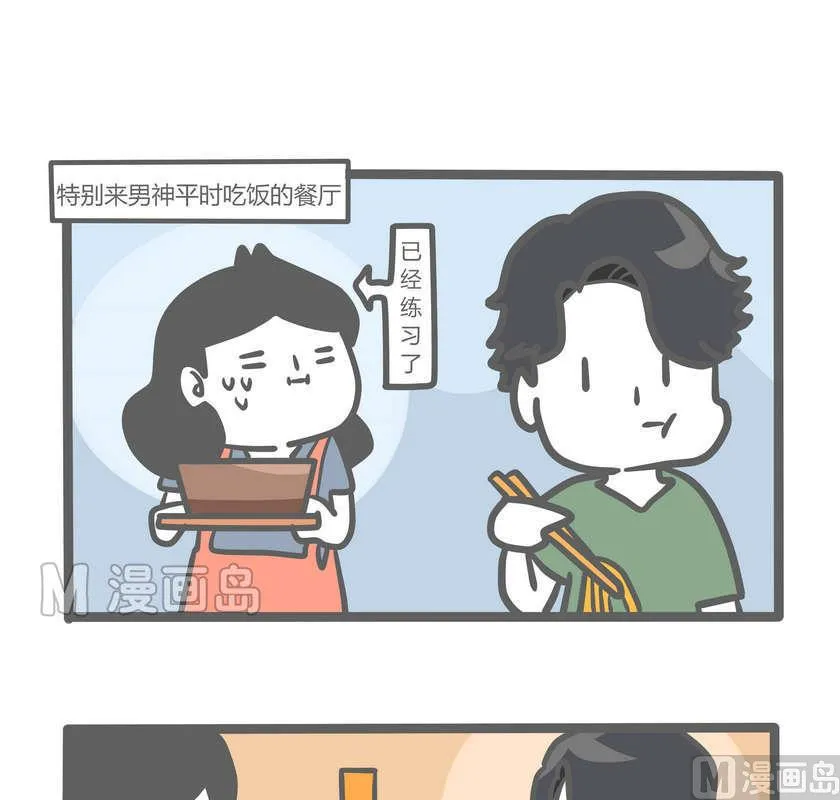 第82话 透明少女的日常-续 第11页