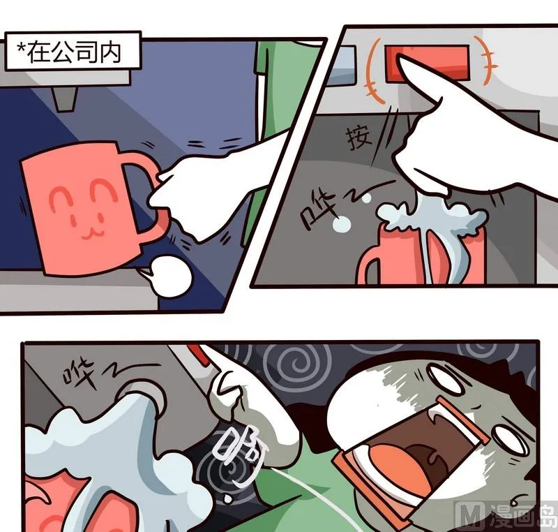 第83话 找工作啊！ 第1页