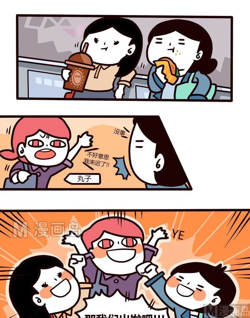 第86话 打疫苗 第1页
