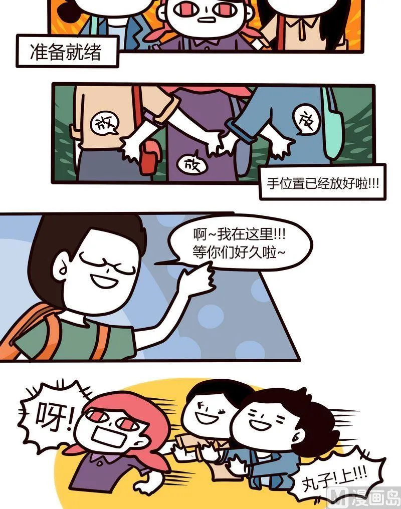 第86话 打疫苗 第6页