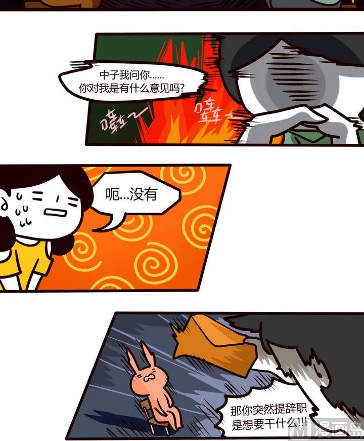 第89话 原来是战争啊 第2页
