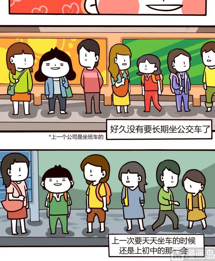 第89话 原来是战争啊 第6页