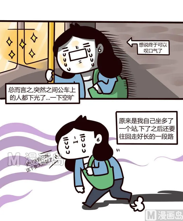 第89话 原来是战争啊 第13页