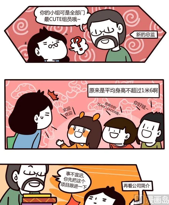 第89话 原来是战争啊 第14页